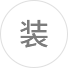 保.png